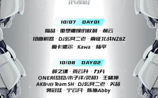 长沙星域来客音乐节10月7日（陶喆、薛之谦等）地址：长沙国际会展中心